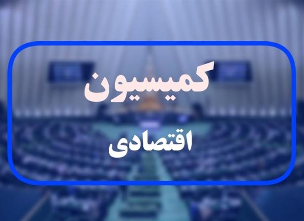 حضور وزرای پیشنهادی اطلاعات،اقتصادوکشاورزی درکمیسیون اقتصادی