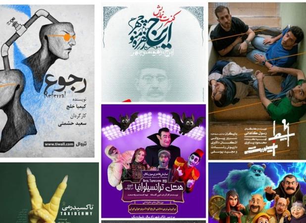 ۱۰ نمایش در پردیس تئاتر شهرزاد / پرفروش‌ها همچنان اجرا می‌روند