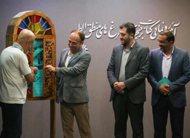 رونمایی از کتاب «برحنجره سیمرغ های منطق الطیر»
