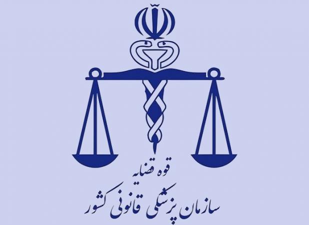 اظهار نظر اولیه پزشکی قانونی درباره فوت مهسا امینی