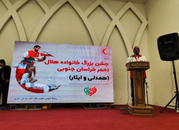 هلال احمر خراسان جنوبی در مسیر موفقیت‌های چشمگیر