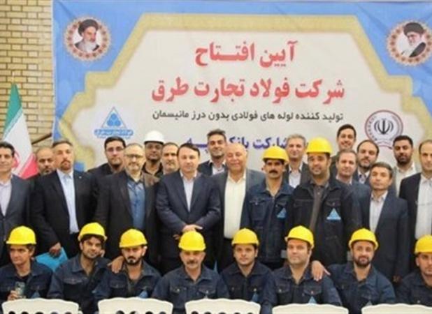 کارخانه تولید لوله‌های فولادی با حمایت بانک سپه در گرمسار افتتاح شد