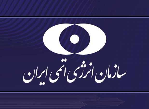 قدردانی سازمان انرژی اتمی از صلابت رسانه ملی در حمله رژیم صهیونیستی