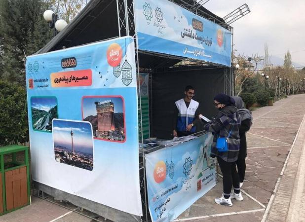 استقرار ۵ مرکز اطلاع‌رسانی گردشگری در نقاط پرتردد تهران