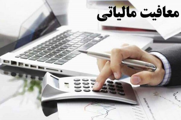 بررسی معافیت مالیاتی تعاونی‌های مصرف درکمیسیون تخصصی اتاق تعاون اصفهان