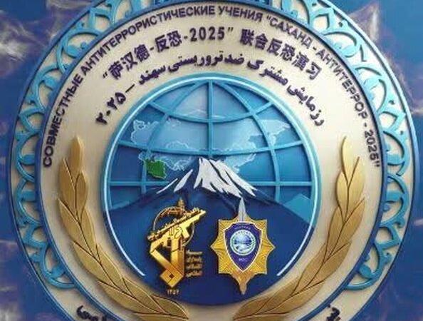 رزمایش ضدتروریستی «سهند-۲۰۲۵» اعضای شانگهای به میزبانی نیروی زمینی سپاه
