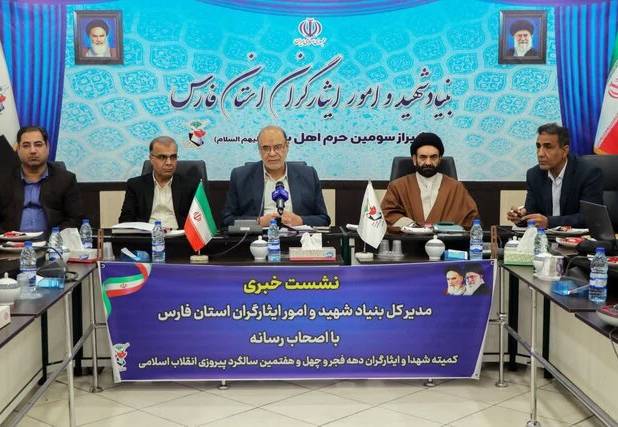 ‌تقدیم ۱۷۳ شهید در مسیر پیروزی انقلاب اسلامی در فارس/ برگزاری اجلاسیه شهدای غریب در شیراز