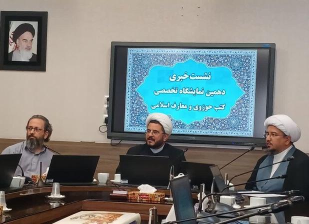 حضور ۱۷۰ ناشر داخلی و بین المللی در نمایشگاه کتاب حوزه