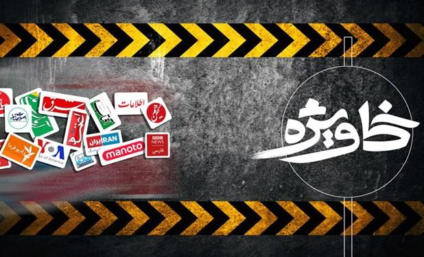 خط ویژه| استقبال اینترنشنال از موضع‌گیری خاتمی