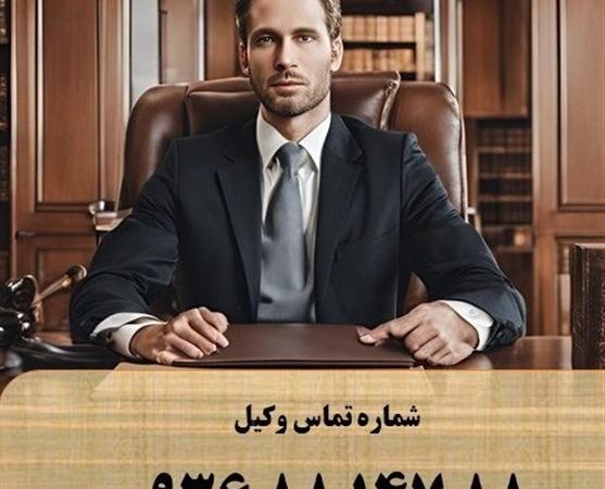چرا انتخاب وکیل مناسب اهمیت دارد؟