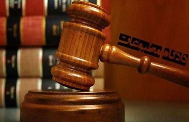 اعضای جدید هیئت منصفه دادگاه مطبوعات مازندران تحلیف شدند