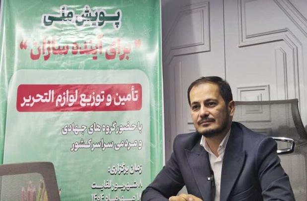 پویش ملی «برای آینده‌سازان» با هدف حمایت تحصیلی یک میلیون دانش‌آموز