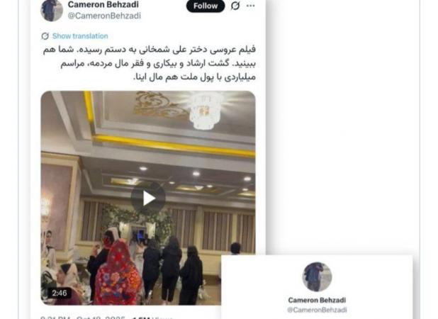 اولین منتشرکننده فیلم عروسی دختر شمخانی خط سفید داشته است