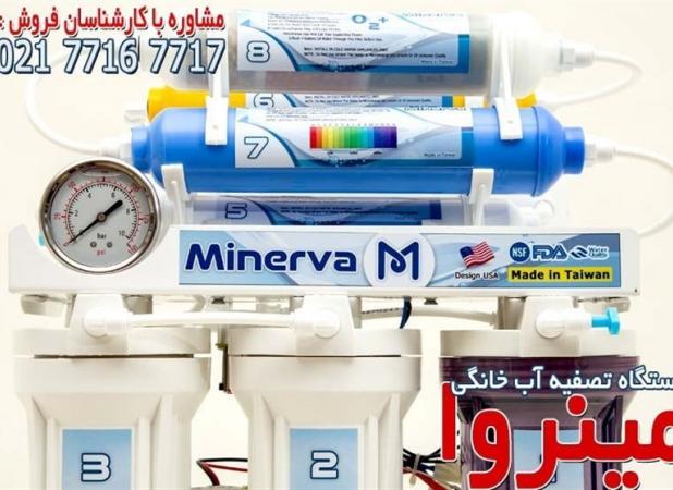خرید اینترنتی آب تصفیه کن خانگی در تصفیه آسا