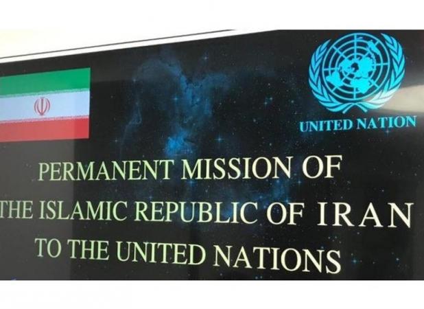 نمایندگی ایران: واقعیت‌ها با تصمیمات کاخ سفید تغییر نمی‌کند