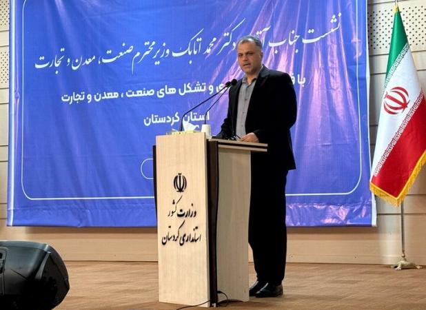 صنعت و معدن کردستان در انتظار تزریق تسهیلات است