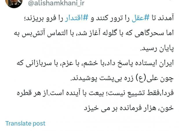 علی شمخانی به مردم پیغام داد
