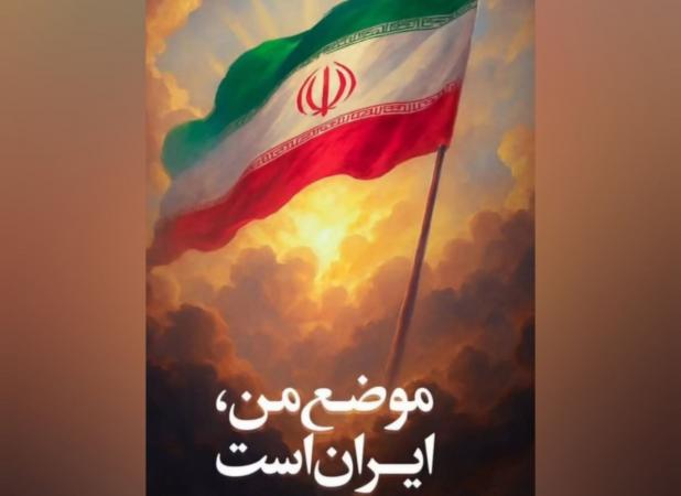 مهدی رحمتی: موضع من، ایران است