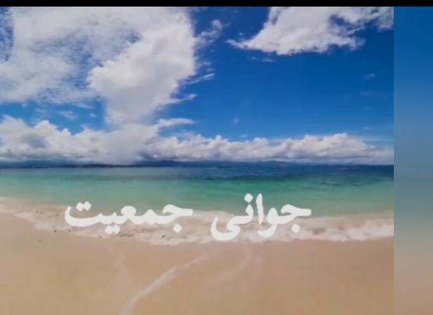 جوانی جمعیت طلایه دار آینده