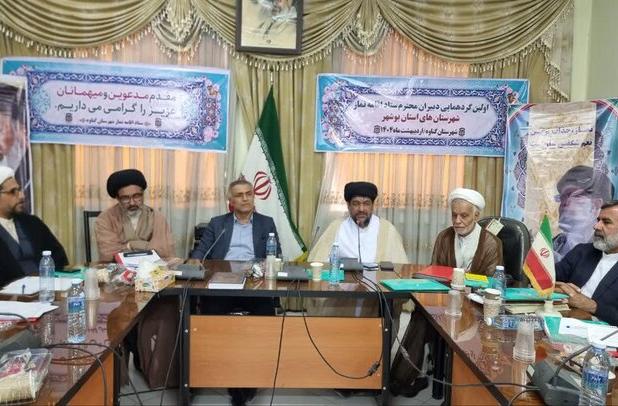 گردهمایی دبیران ستادهای اقامه نماز استان بوشهر شد