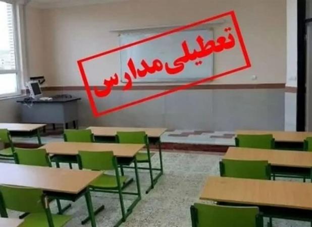 تعطیلی زودهنگام؛ مدارس به استقبال نوروز رفتند!