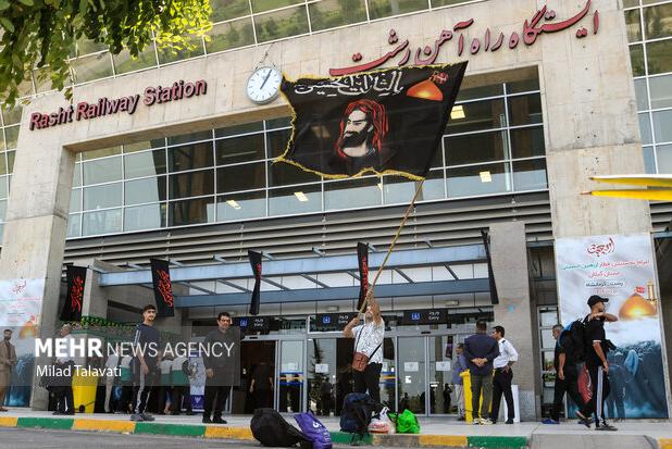 اعزام ۸۶۴ زائر اربعین حسینی با قطار از رشت به مقصد کرمانشاه