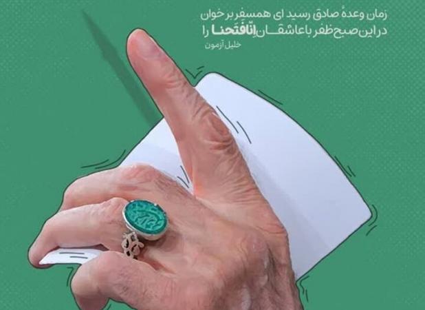 واکنش شاعران بوشهر به حماسه مقاومت ایران در جنگ تحمیلی ١٢ روزه