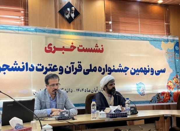 قرآن و عترت جهت‌دهنده مسیر دانشگاه‌های اسلامی است