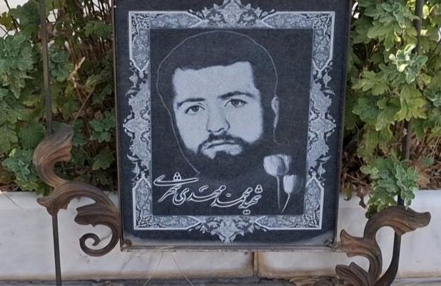 روایتی از ایثار و فداکاری شهید محمدمهدی شهری