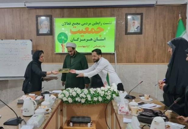 نخستین جلسه رابطین مردمی مجمع فعالان جمعیت استان هرمزگان برگزار شد