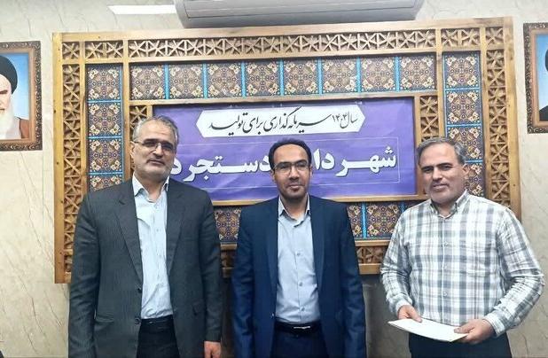 سرپرست شهرداری دستجرد معرفی شد