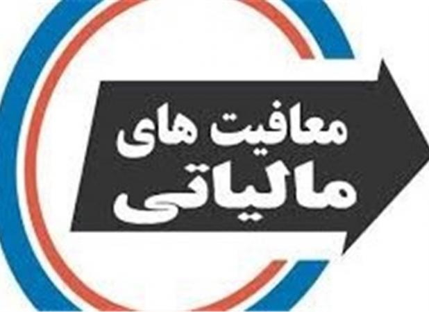 مزایای حق شاغل کارگران از مالیات معاف شد؟