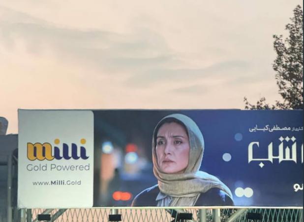 چهره هدیه تهرانی را روی بیلبورهای شهر زشت کردند!
