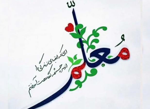 معلمان نمونه سیریک تجلیل شدند