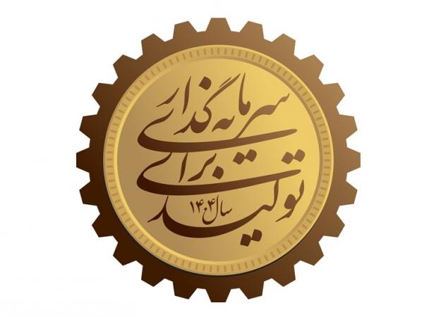 چه کنیم سرمایه‌گذاری برای تولید افزایش یابد؟