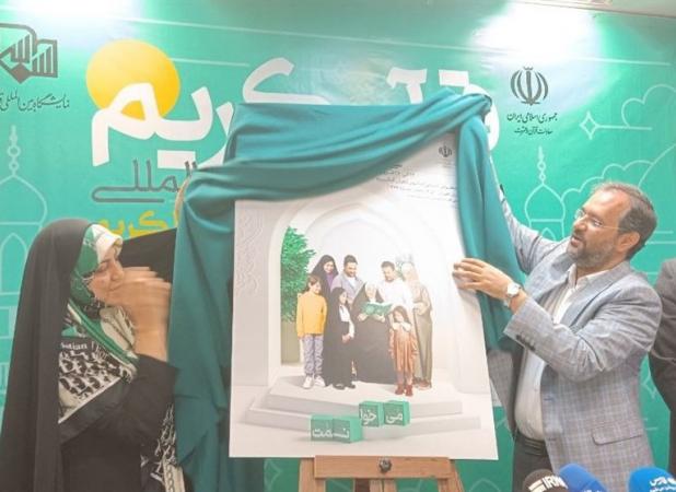 رونمایی از پوسترهای سی‌امین نمایشگاه بین‌المللی قرآن / طراحی ۳۰ پوستر برای پویش «می‌خوانمت»