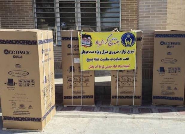 ۶۰ دستگاه لوازم خانگی بین مددجویان در آب‌پخش توزیع شد