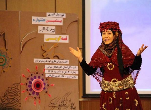 پرسش بی‌پاسخ هنرمندان و اهل فرهنگ؛ آیا پروندۀ ثبت روز ملی قصه گویی بایگانی شده است؟