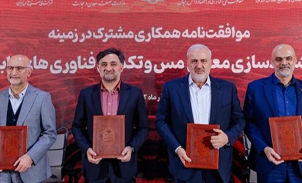 معادن مس با ورود نخبگان، هوشمند می‌شوند