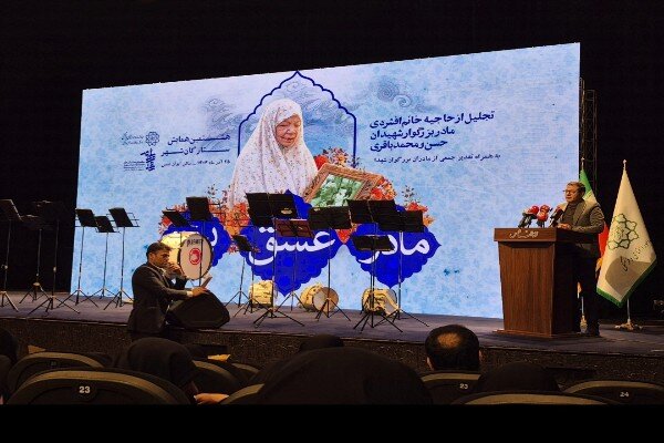 آئین تجلیل از مادر بزرگوار شهیدان حسن و محمد باقری آغاز شد