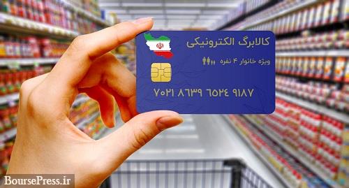 یارانه سایر خانوارهای دهک های سه گانه هم بیشتر خواهد شد