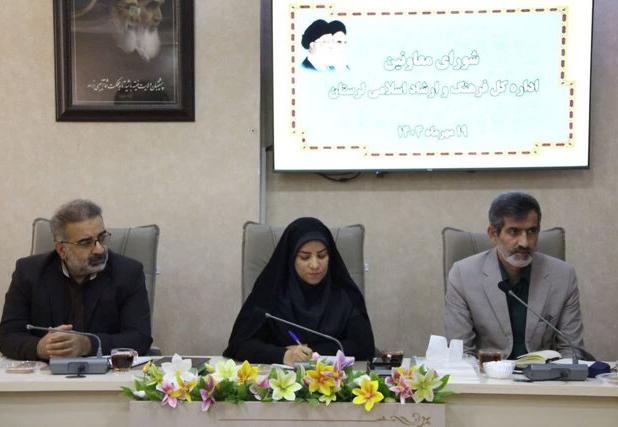 مصوبات شورای فرهنگ عمومی نقشه راه ارتقای فرهنگی لرستان است