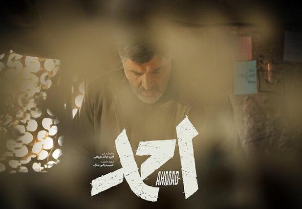 «احمد»؛ روایت قهرمانی انسانی در دل فاجعه بم 