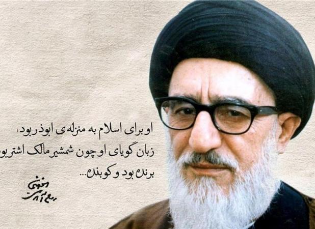طالقانی؛ نماد دینداری مسئولانه