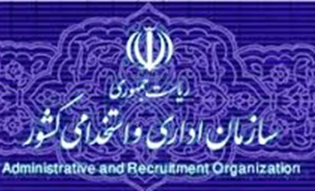 ساعت شروع کار ادارات از 16 خرداد بدون استثنا 6 صبح است