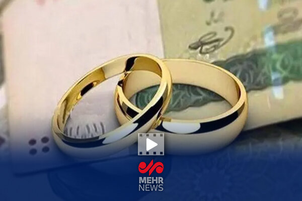 ابهام وام ازدواج در بودجه سال آینده