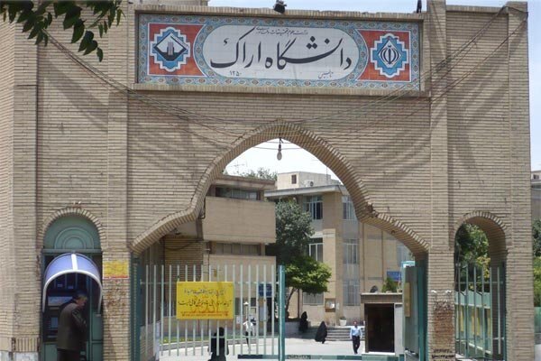 درخشش دانشگاه اراک در رتبه‌بندی موضوعی تایمز ۲۰۲۵