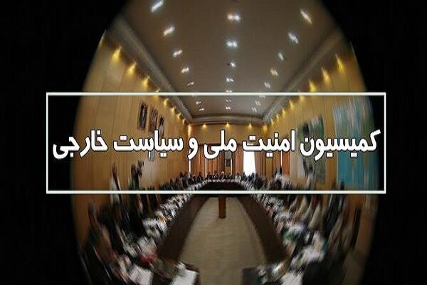 بررسی تنش هند و پاکستان و حادثه بندر رجایی در کمیسیون امنیت ملی