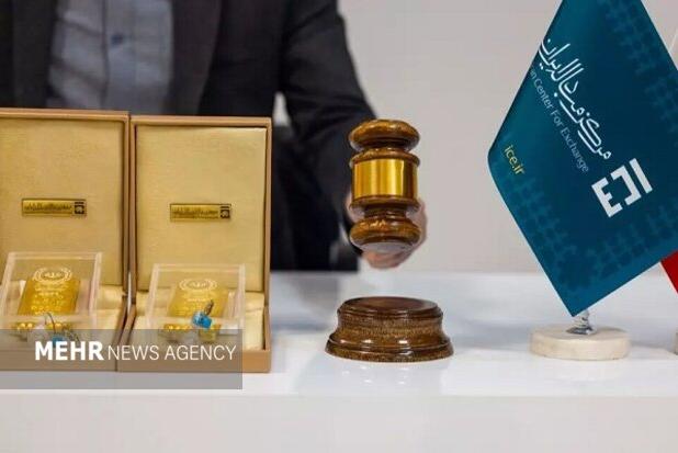 یکصد و سی‌ و سومین حراج شمش طلا؛ یکشنبه ۱۸ آبان