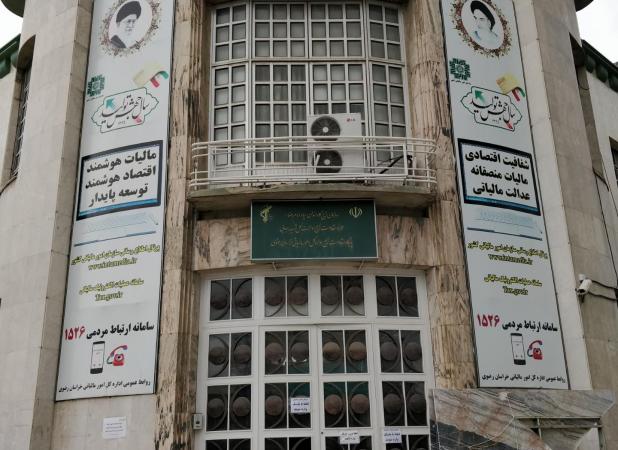 جلوگیری از فرار ۱۲مودی مالیاتی میلیاردی در خراسان رضوی